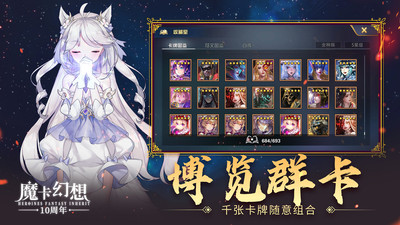 魔卡幻想无限钻石版