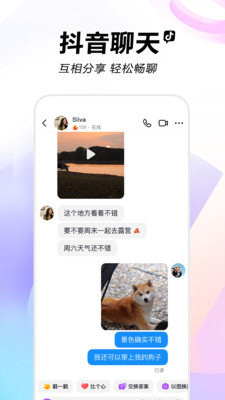 抖音短视频APP