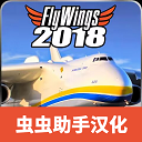 飞翼2018手机版 v23.07.31安卓版