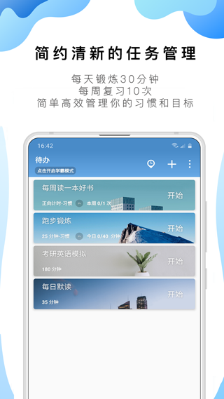 番茄ToDo网页版