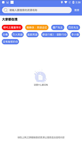 新闪存云app破解永久版