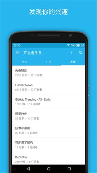 开发者头条APP V3.7.5安卓版(图2)