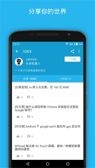 开发者头条APP V3.7.5安卓版4