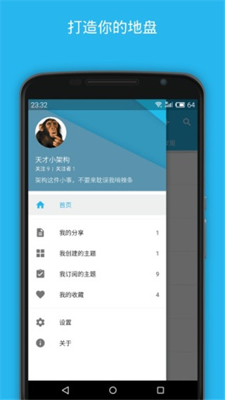 开发者头条APP V3.7.5安卓版5