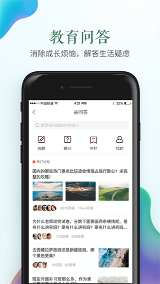 宁波市安全教育平台APP