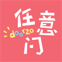 日淘任意门APP 安卓版V1.6.4