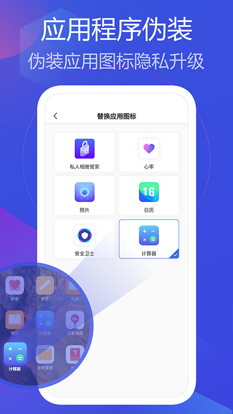 私人相册管家无广告版