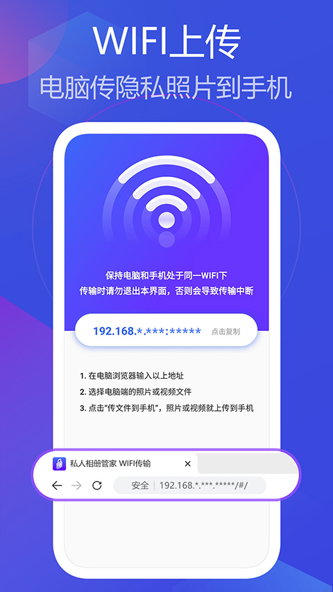 私人相册管家无广告版