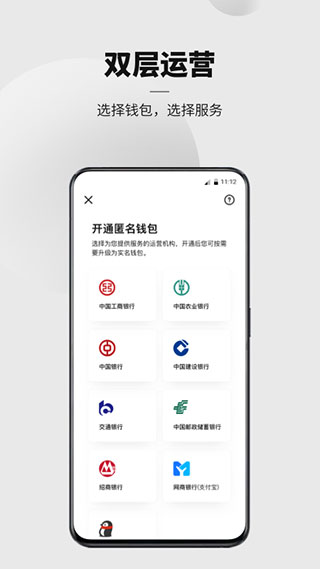 中国银行数字人民币app