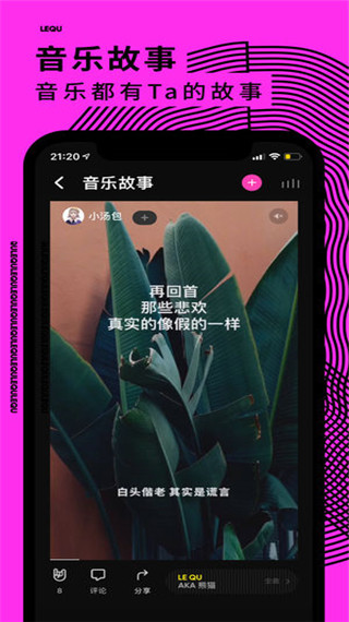 乐趣音乐网页版