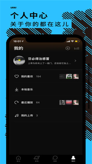 乐趣音乐网页版