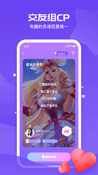 冲鸭交友软件