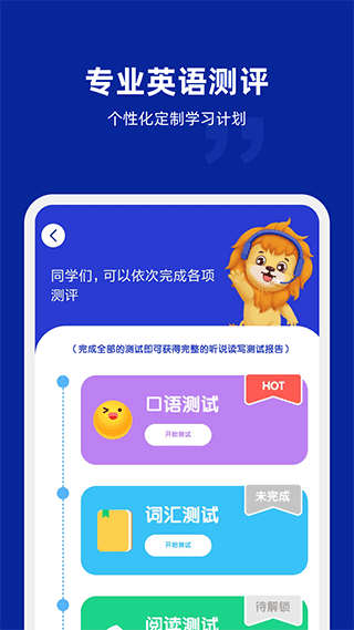 阿卡索英语APP