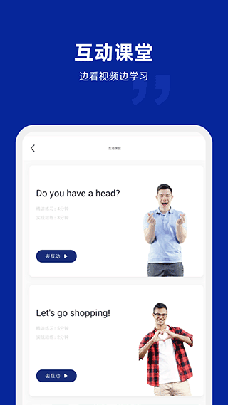 阿卡索英语APP