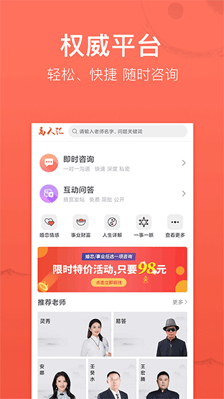 高人汇婚姻测试