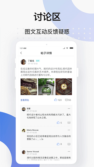 学堂云网络教学平台