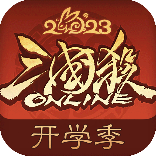 三国杀OL互通版网页版 安卓版v3.6.1.5