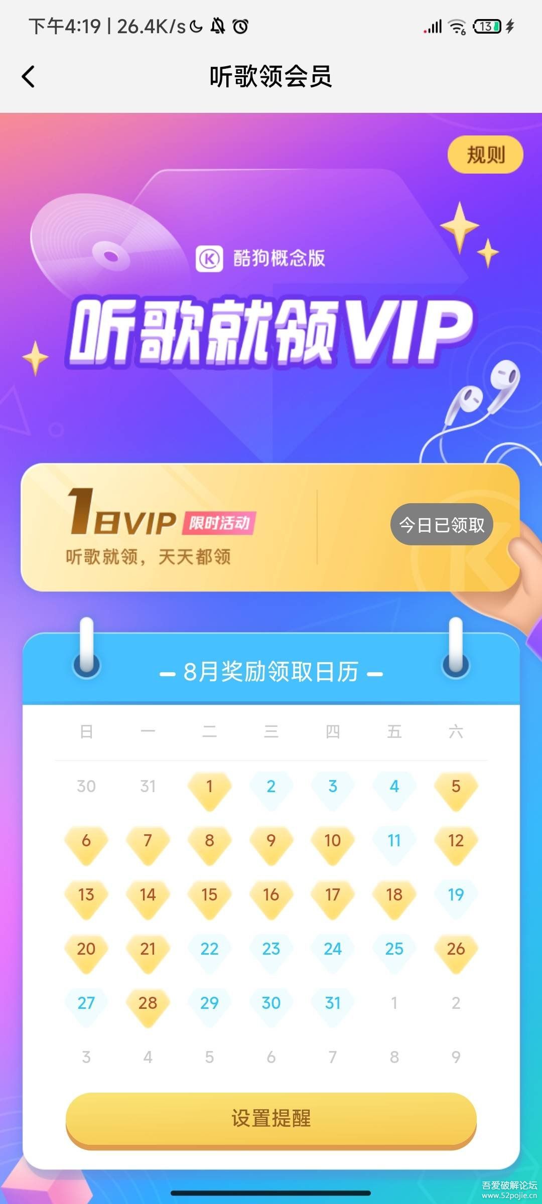 酷狗音乐概念版(免费领VIP)