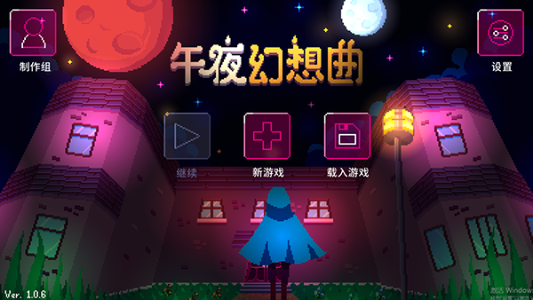 午夜幻想曲手机版