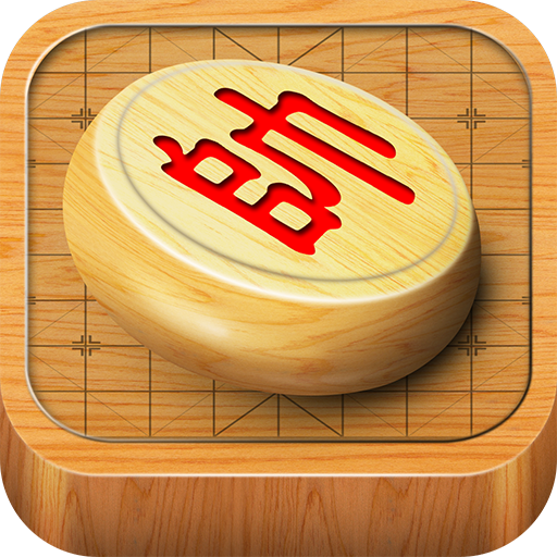 经典中国象棋渠道服 v4.2.2安卓版