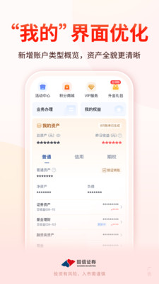 国信金太阳app