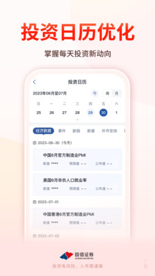 国信金太阳app