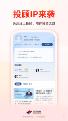 国信证券手机版下载官方版