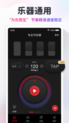 Tempo节拍器APP 安卓版v9.9.78(图2)