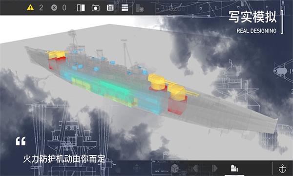 工艺战舰重聚手机版 