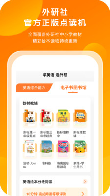 外研通APP