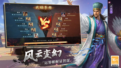 三国志2017单机离线版