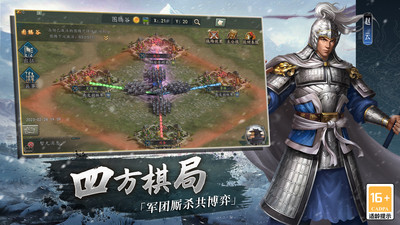 三国志2017单机离线版