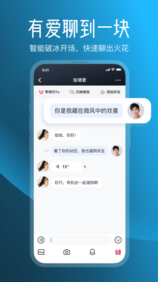 MarryU婚恋平台