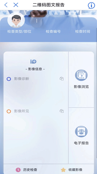 健康廊坊APP