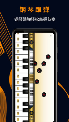 电子琴app