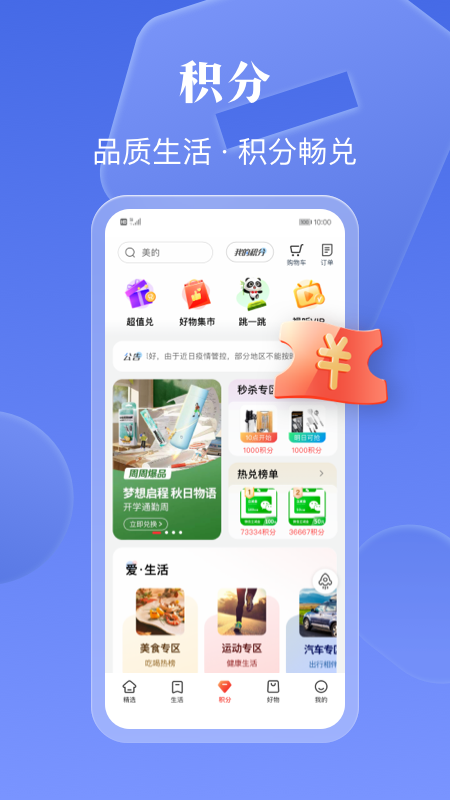 工银e生活网页版
