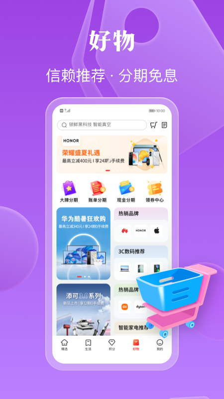 工银e生活网页版