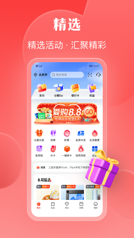 工银e生活网页版