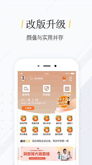 我家阳光