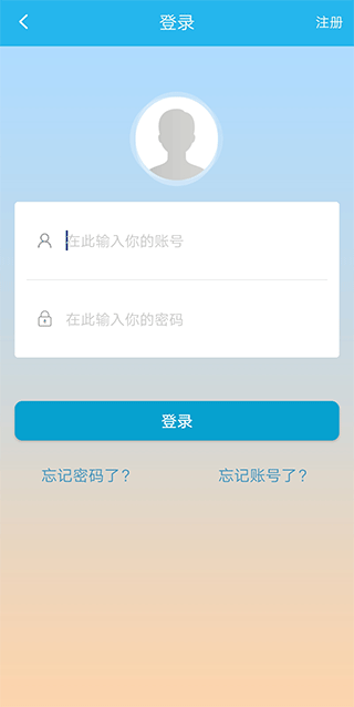 广东人社APP