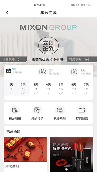 美信优选APP