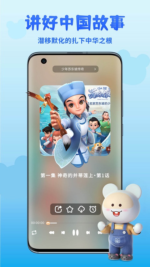 功夫动漫剧场官方版