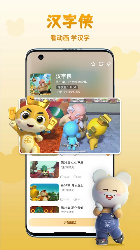 功夫动漫剧场官方版