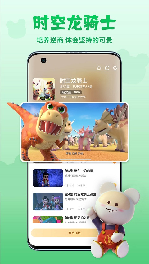 功夫动漫剧场官方版