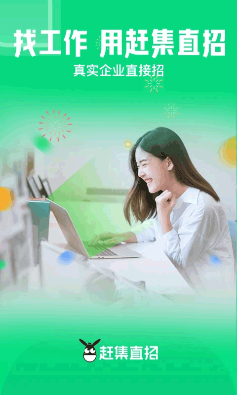 赶集网APP