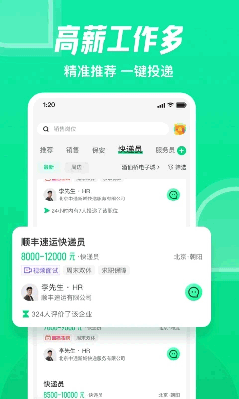 赶集网APP