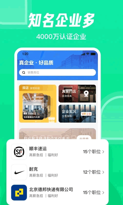 赶集网APP