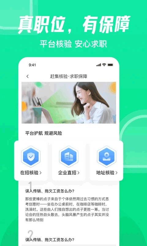 赶集网APP