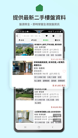 28租房APP