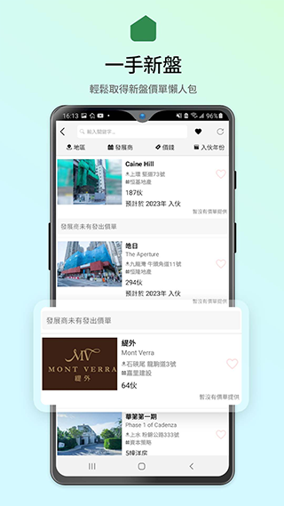28租房APP